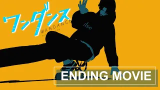 YouTube影片, 內容是WONDANCE—熱舞青春— 的 ED2