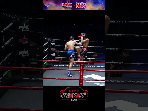 มาร้อนๆ โดนศอกหยุด!!! 🥵#MaxMuayThai #TheGlobalFight #TrueVisionsNOW #MuayThai #มวยไทย #OmakaseCar