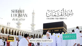 سورة لقمان ساعة كاملة دندنها