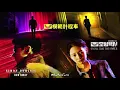 【中韓歌詞 Lyrics/가사】 Simon Dominic (사이먼 도미닉) - RUN AWAY /模範計程車OST Part.5/모범택시OST Part.5 (1080p)