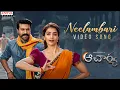 Download Lagu #Acharya​-Neelambari Video Song | Megastar Chiranjeevi, RamCharan ​,Kajal ,PoojaHegde | KoratalaSiva