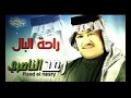حالات وتس اب رعد الناصري الدنيا مو ركض بركض