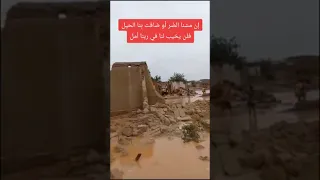 إن مس نا الض ر أو ضاقت بنا الحيل فلن يخيب لنا في ربنا أمل السودان 