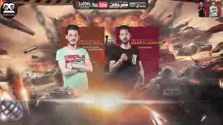 مهرجان لعبة خيانه  دندنها