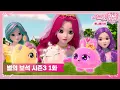 Lagu 시크릿쥬쥬 별의 보석 시즌3 1화 쥬비쥬 마법의 탄생 [SECRET JOUJU BS S3 ANIMATION]