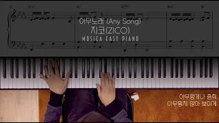 Download 아무노래(Any Song) - 지코(ZICO)ㅣ가사(Lyrics)ㅣEasy Piano Sheet Cover MP3
