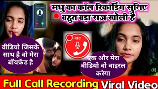 trisha kar madhu ka video viral hone ke bad call record sune