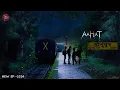 Download Lagu Aahat New Episode 2024 | डर का असली एहसास ||#aahat