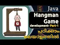 Hangman - Game Development