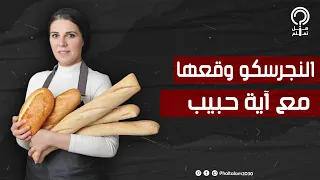 الشيف نادية السيد درست العلوم واتجوزت رجل أعمال وهاجرت معاه أمريكا ولها منه 3 أولاد 