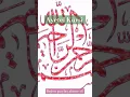Download Lagu Ayetel Kürsi #ayetelkürsi #kurandinle #dua #kuran #amin