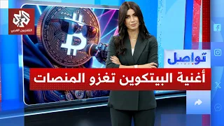 لماذا تخاف الحكومات من بيتكوين   أغنية تشرح القصة المعقدة   تواصل دندنها