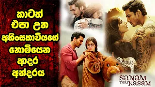  sanam teri kasam sinhala review