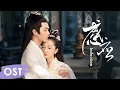 Download Lagu OST 《千古玦尘 Ancient Love Poetry》 |《感应》\