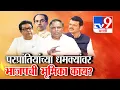 Download Lagu tv9 Marathi Special Report | हिंदी भाषिक नेत्यांच्या आता हिंदीवरुन धमक्या