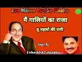 Download Lagu Arey Maine Tujhko Chaha (Main Galiyon Ka Raja) By Debashish Dasgupta