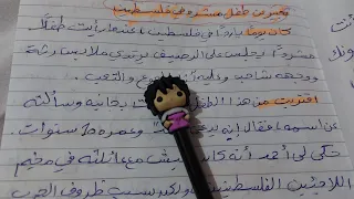 تعبير عن طفل مشرد في فلسطين 