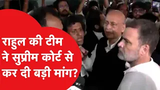 Rahul Gandhi और खरगे अचानक सुप्रीम कोर्ट पहुंचे, याचिका में क्या-क्या मांगें?