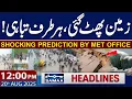 Download Lagu Karachi Rain Latest Situation | 12 PM News Headlines | 20 August 2025 | SAMAA TV