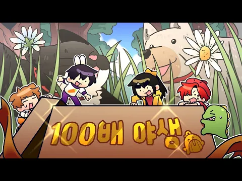 Video Thumbnail: 리얼 100배 커져버린 마인크래프트 세상 속 숨겨진 ?? 찾기