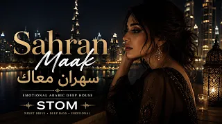              سهران معاك                                            دندنها