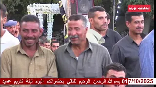 ختام عالمي للشيخ محمود علي حسن عزاء الحاج عبدة حسين الظواهري بقريه الفولي الصغيرة 