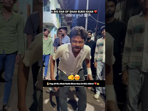 Shah Rukh Khan fans❤️ 🤪funny dance in public 😍 #comedy #funnyvideo