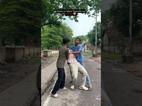 Mare to Mare Nawabi na ghate 🤣😜 #niroyadavjii #shorts #comedy