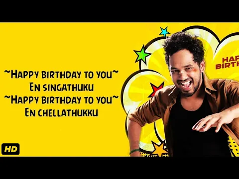 Download MP3 HipHopTamizha_Happy birthday Song Lyrics - Naan sirithal 2020  | (Clean Lyrics)