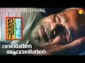Download Lagu Vathilil | Lyrical Video | Ustad Hotel | Haricharan | Gopi Sunder | Anwar Rasheed