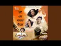 Download Lagu Se Gaan