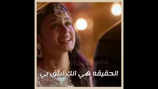 الحقيقة انك لا تثق بي مقطع حزين ومؤثر بين ابير وميشتي مسلسل يدي بيدك  الحقيقة انك لا تثق بي مقطع حزين ومؤثر بين ابير وميشتي مسلسل يدي بيدك