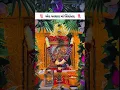 Download Lagu Kohinoor Ringtone | Gaman Santhal | Sikotar Maa 🙏🙇New WhatsApp status Video ||Kohinoor Gaman Santhal