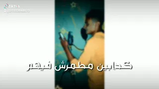اقوي لايف هتسمعه فحياتك ناس ومراعتش الاصول احمد بوكسا احساس جميل اووي 