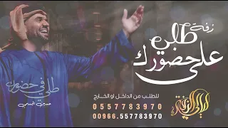 صلو على محمد حسين الجسمي دندنها