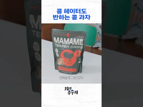 이게 콩이었음?!