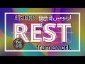 Part 08 Django Rest Framework for Beginners in Nested Reverse Relationship Serializers