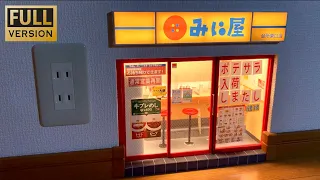 壁の中にこびと用の牛丼屋を作ってみた【完全版】How to make a miniature restaurant in the wall.
