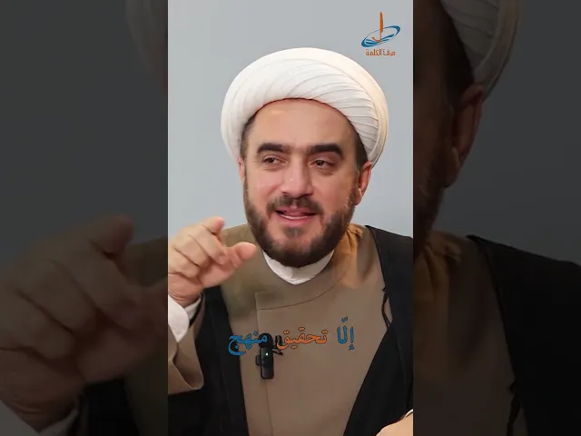 ⁣حقيقة الجهاد وكيف يكون في سبيل الله؟