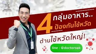  ทำไมการกินวิตามินซีจากผลไม้ถึงดีกว่าการกินวิตามินซีเสริมเมื่อเป็นหวัด 