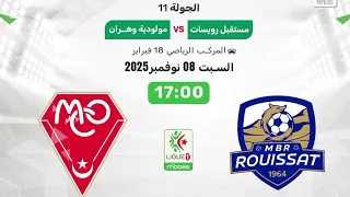 مباراة مستقبل الرويسات و مولودية وهران اليوم في الدوري الجزائري MBR VS MCO 