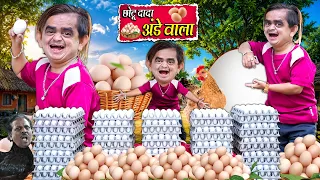 chotu dada ande wala khandesh hindi chotu dada new comedy video 2026