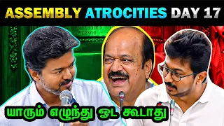 Assembly Atrocities Troll Day 17 | CM Vijay - Today Trending