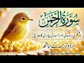 Download Lagu Surah Rahman | Beautiful Recitation with Urdu Translation by Sheikh Abdul Basit Samad