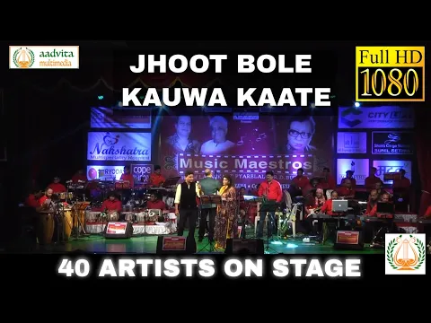 Download MP3 Jhoot Bole Kauwa Kaate | झूट बोले कौवा काटे | Sarvesh Mishra| Sarita Rajesh | Aadvita Multimedia