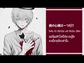 Download Lagu Gumi - Kokoronashi (Cover by Sou) [Thai sub]