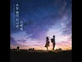 Can′t stay apart