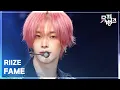 Lagu FAME - RIIZE (라이즈) [뮤직뱅크/Music Bank] | KBS 251205 방송
