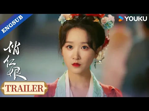 [Official Trailer] When Fate Plays Matchmake: Coming on 11.12💖 | YOUKU