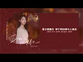 【韓繁中字】Punch (펀치) - Done For Me  [德魯納酒店 Hotel Del Luna OST Part 12 ][Chinese Sub]